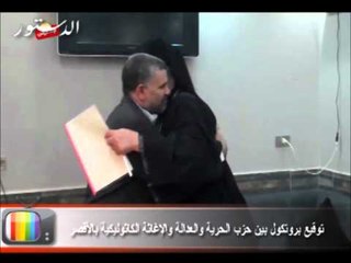 توقيع بروتكول بين حزب الحرية والعدالة والإغاثة