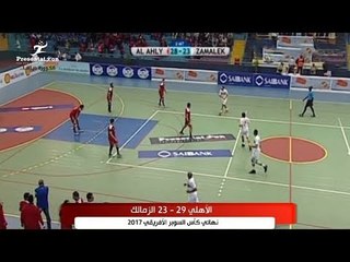 مباراة الأهلي vs الزمالك | كأس السوبر الافريقي في كرة اليد ( رجال )