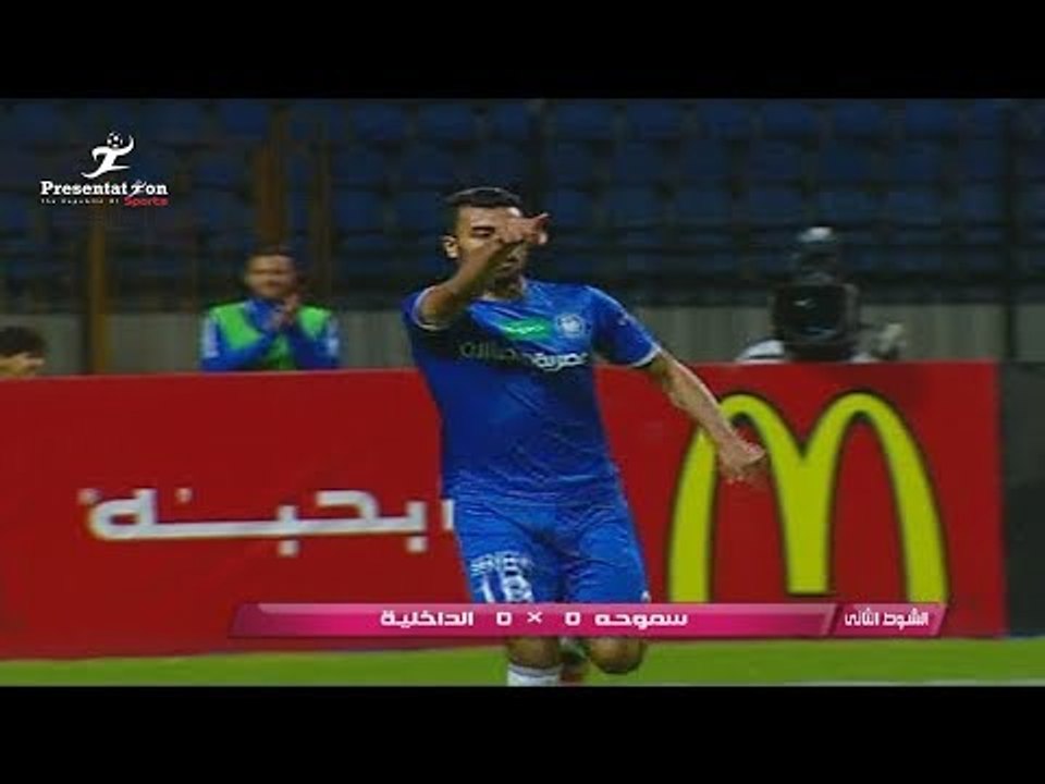 الهدف الأول لـ سموحه امام الداخلية " حسام حسن "...