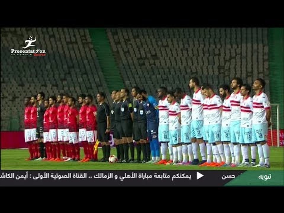 ملخص كامل لمباراة الأهلي vs الزمالك | 1 - 2 الجولة الـ 34 الدوري المصري 2017 - 2018