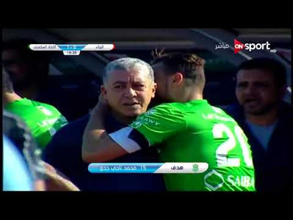 الهدف الاول لـ الاتحاد السكندري امام الرجاء " محمد ناجي جدو " الجولة الـ 34 الدوري المصري