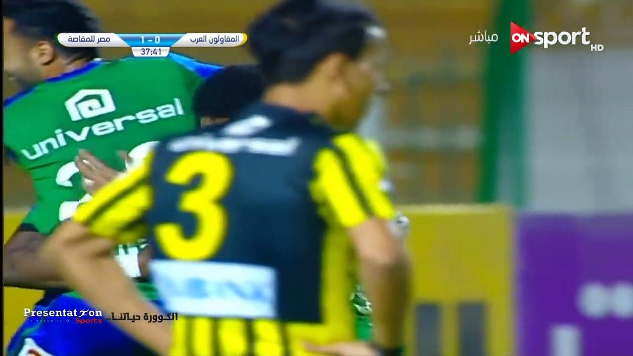 مباراة المقاولون العرب vs مصر للمقاصة | 0 - 1 ا...