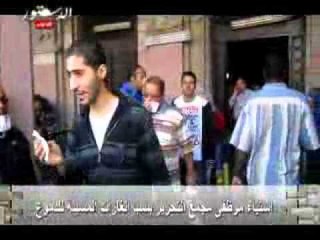 استياء موظفى مجمع التحرير بسب الغازات المسيلة للدموع