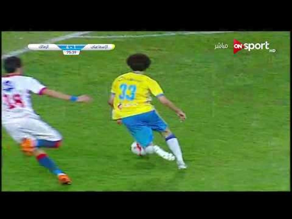 الهدف الأول لـ الاسماعيلي امام الزمالك " محمد صادق " دور الـ 4 كأس مصر 2017 - 2018
