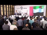 فعاليات المؤتمر الصحفي لمباراة كأس سوبر الخليج العربي | العين vs الوحدة