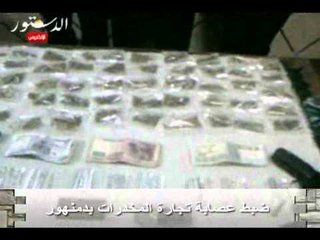 ضبط عصابة تجارة مخدرات بدمنهور