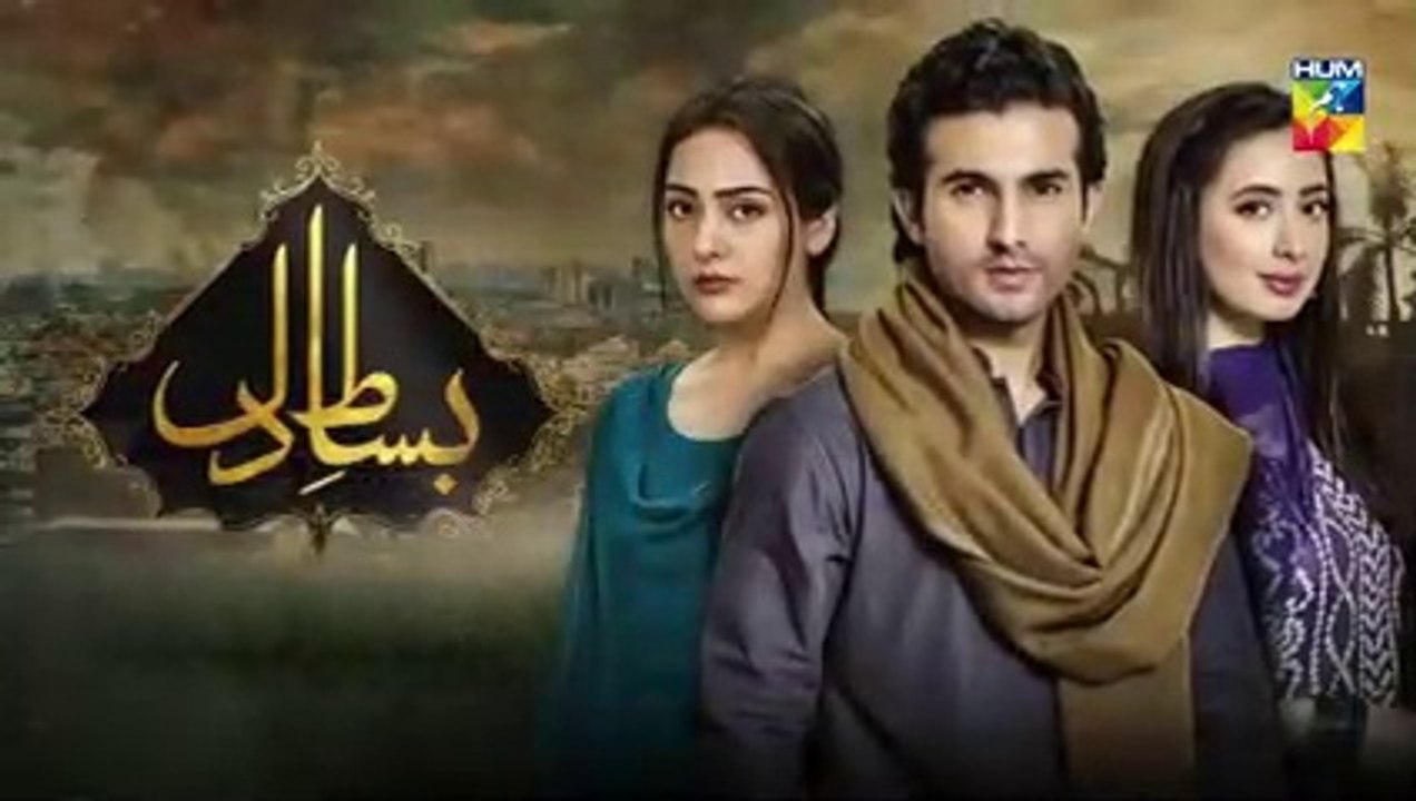 Bisaat e Dil Epi 29 HUM TV Drama 4 February 2019