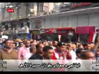البلتاجى وحجازى يقودان مسيرة الأزهر