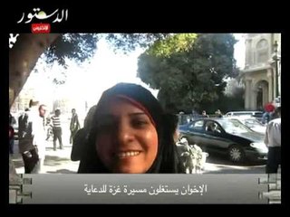 الإخوان يستغلون مسيرة غزة للدعاية