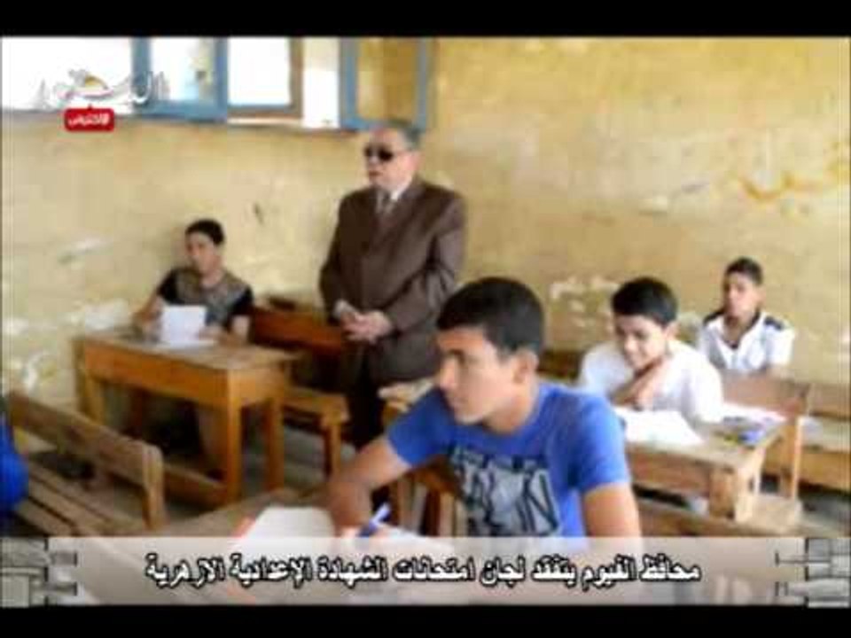 محافظ الفيوم يتفقد لجان امتحانات الشهادة الإعدا...