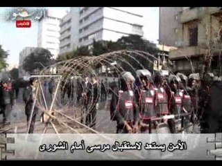 الأمن يستعد لاستقبال مرسى أمام الشورى