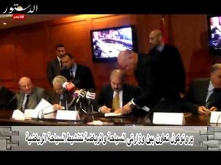 بروتوكول تعاون بين وزارتى السياحة والرياضة لتنشيط السياحة الرياضية
