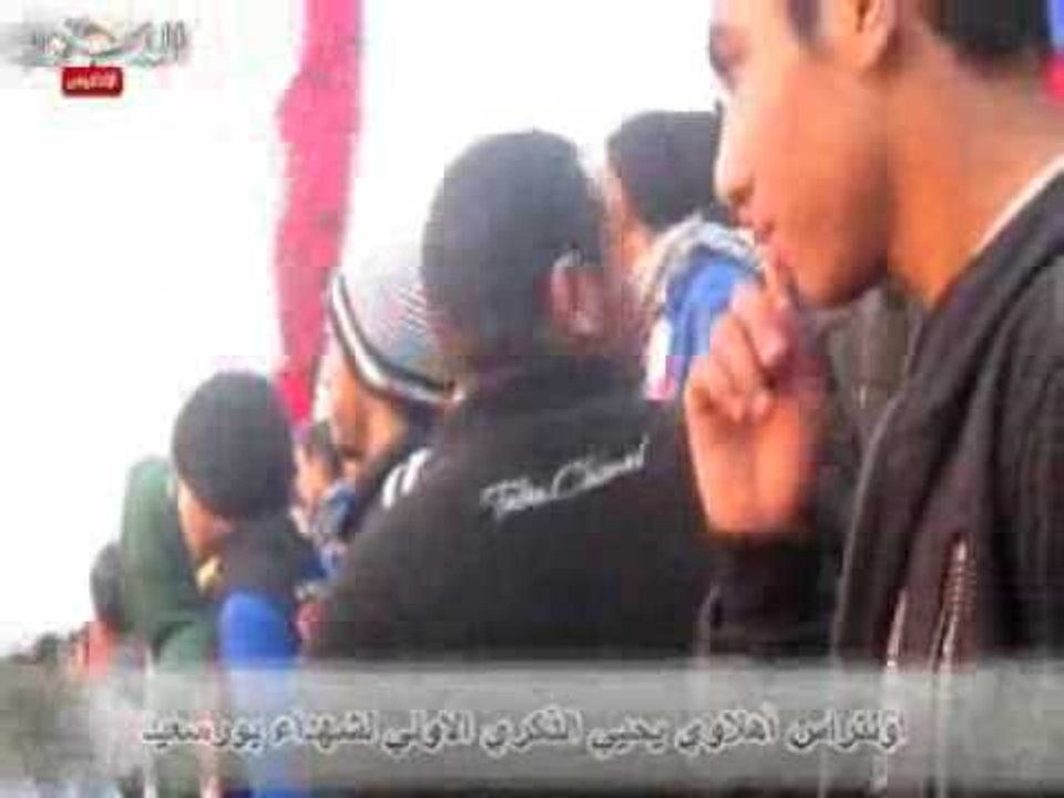 أولتراس أهلاوي يحيي الذكري الاولي لشهداء بورسعيد