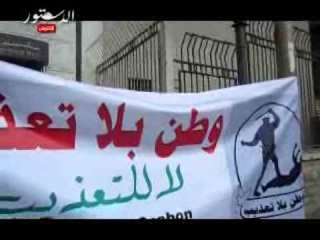 وقفة احتجاجية لضحايا التعذيب أمام الطب الشرعى