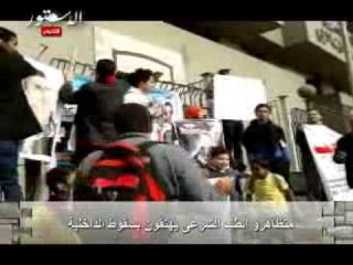 متظاهرو الطب الشرعى يهتفون بسقوط الداخلية