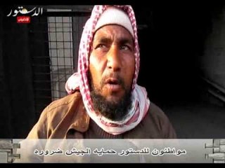 مواطنون للدستور حمايه الجيش ضروره