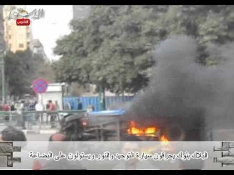 البلاك بلوك يحرقون سيارة التوحيد والنور