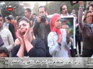 تزايد أعداد المتظاهرين أمام مقر الأخوان بالمقطم