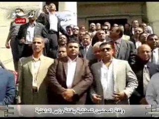 وقفة المحامين للمطالبة باقالة وزير الداخلية