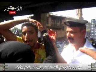 مجهول يعتدي على أحد المشاركين بمسيرة دعم الأزهر
