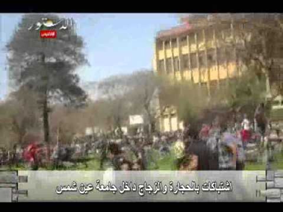 اشتباكات بالحجارة والزجاج داخل جامعة عين شمس