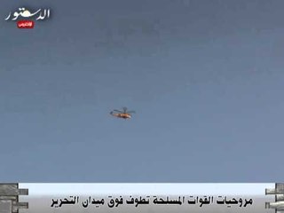مروحيات القوات المسلحة تطوف فوق ميدان التحرير