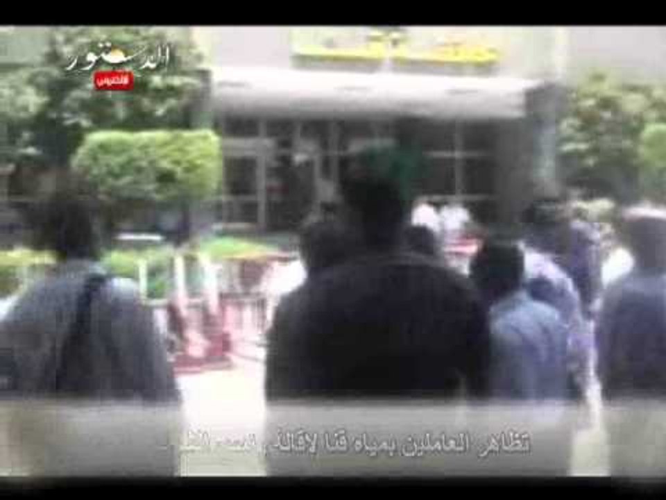 تظاهر العاملين بمياه قنا لإقالة رئيس الشركة
