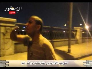 معاق يسب الأمن المركزي عقب انسحابه من قصر النيل