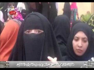 طالبات الازهر يشكين من الجوع بسبب اضراب العاملين