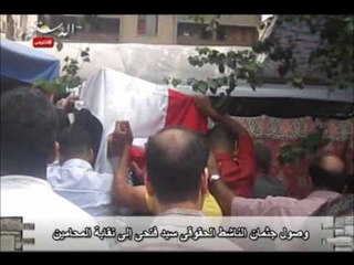 وصول جثمان الناشط الحقوقى سيد فتحى إلى نقابة المحامين