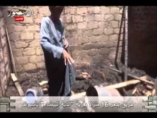 حريق يدمر 16 منزلا بقرية "الدبة البيضاء" بأسيوط