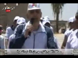 محافظ الأقصر يفتتح مهرجان الألعاب الشعبية