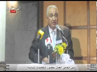 تأبين محامى العمال بحضور شخصيات سياسية