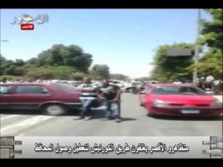 متظاهرو الأقصر يغلقون طريق الكورنيش لتعطيل وصول المحافظ