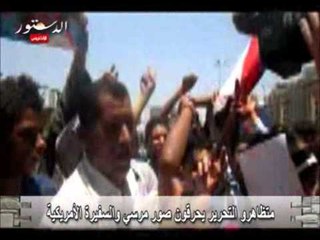 متظاهرو التحرير يحرقون صور مرسي والسفيرة الأمريكية