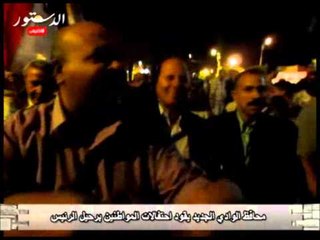 محافظ الوادي الجديد يقود احتفالات المواطنين برحيل الرئيس