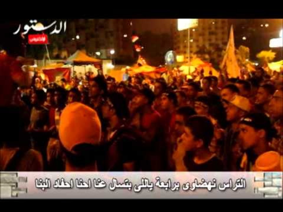 التراس نهضاوى برابعة ياللى بتسال عنا احنا احفاد البنا‎