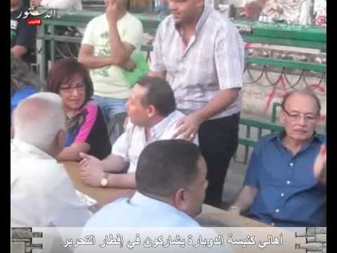 أهالي كنيسة الدوبارة يشاركون في إفطار التحرير