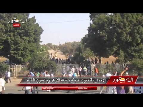 الإخوان يقتحمون حديقة جامعة الأزهر وينصبون الخيام