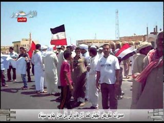 مسيرات لتفويض الجيش ضد الارهاب فى كل مدن جنوب سيناء