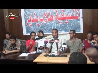 تنسيقية طلاب ينايرتطالب بالغاء الضبطية القضائية والافراج عن كل الطلاب المعتقلين