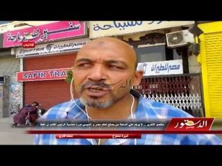 معتصو التحرير .. لا يوجد علي الساحة من يصلح لحكم مصر و السيسي دوره محاسبة الرئيس القادم ان اخطأ