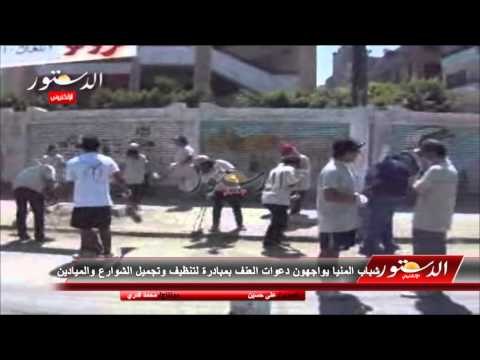 شباب المنيا يواجهون دعوات العنف بمبادرة لتنظيف وتجميل الشوارع والميادين