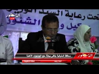 محافظ المنوفية يلتقى ببعثة حج الجمعيات الأهلية