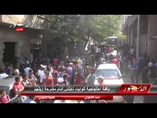 وقفة احتجاجية للوايت نايتس أمام مشرحة زينهم