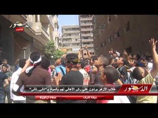 طلاب الأزهر يردون علي رش الأهالي لهم بالمياه بـ"تانى..تانى"