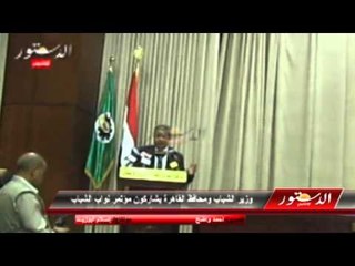 وزير الشباب ومحافظ القاهرة يشاركون مؤتمر نواب الشباب