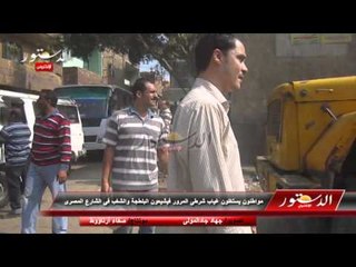 مواطنون يستغلون غياب شرطى المرور فيشيعون البلطجة والشغب فى الشارع المصرى