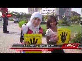 أطفال الإخوان يلتقطون صور تذكارية استعداداٌ للموت