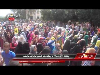 طالبات الاخوان بالازهر يهتفن ضد السيسى وابراهيم والطيب